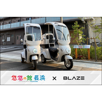 【訪問介護に】(株)ブレイズの屋根付き三輪電動スクーター「EVデリバリー」が、7月に新設オープンする『悠々の館 長浜』に導入！
