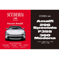 「アマルフィ」「296スペチアーレ」大特集! 人気の「F355」「360モデナ」秘話も！ フェラーリ専門誌「スクーデリア 148号」7月31日（木）発売！
