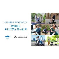 AGHトヨタ札幌とWHILL社、免許不要の近距離モビリティ「ウィル」活用で続々と他業種連携：誰もが移動しやすい環境を横断整備