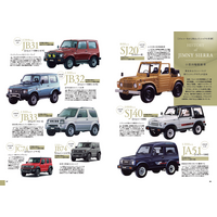 新車情報からドレスアップ＆チューニングパーツ、開発情報も掲載！ 『ジムニーノマド購入ガイド』発売！