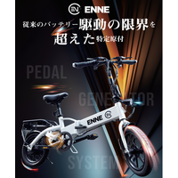 激激安19.2万円！第1弾先行販売でご購入できなかったお客様からの再販のご要望・ご購入できなかった謝罪と後悔を約2000件程頂戴しました。その声にこたえてENNE T600ＧＲ第2弾先行販売を開始