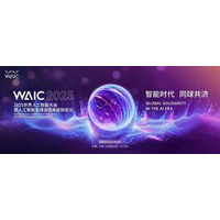 Googleの元CEOであるエリック・シュミット氏が2025 WAICのファイアサイドチャットに参加