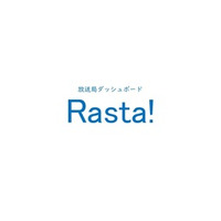 電通、個人視聴データ搭載の放送局ダッシュボード「Rasta!」を開発