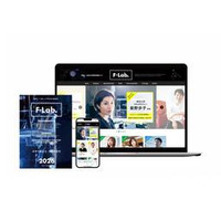 「大学の研究」にフォーカスした理系進学情報誌＆Webサイト『F-Lab.（エフラボ）』2026年版 リリース！