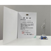 パイオニア、ダイハツ工業の2024年度“国内貢献賞”を受賞