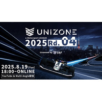 【 8.19開催 】e-Motorsport League UNIZONE 2025 Rd.4出場選手・実施レース内容決定のお知らせ～UNIZONE初、視聴者投票により一部レースのグリッド順を決定！～