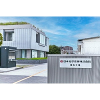 リサイクル銅を100%使用した当社「酸化第二銅DC」がUL認証の年次更新を完了。