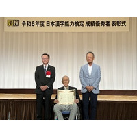 100歳で漢検3級合格・特別賞を受賞！