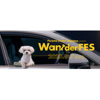 国内ポルシェディーラー初の愛犬と楽しむフェス型イベント「Wan!der FES」を店舗にて開催