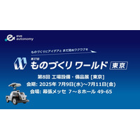 【eve autonomyイベントレポート】テーマは「人・技術・設備を繋ぐ」、屋外と屋内、用途に応じた2つの無人搬送ソリューションを一挙展示