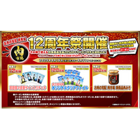 志田音々さんがＪＡタウンのお肉の宅配肉市場の１２周年をお祝い！ 