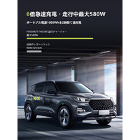 新品正式発売！FOSSiBOT FAC580 Alternator Charger 新型走行充電器
