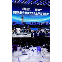 Vital Materials、Quantum FluxフォトンカウンティングCT（PCCT）の完全垂直統合技術を発表