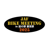 【JAF三重】道の駅 飯高駅にバイクが集合！「JAFバイクミーティング」を開催します