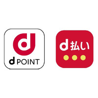 9月開始の「dポイント」「d払い」キャンペーン