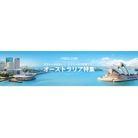 QEEQ、オーストラリアのドライブ旅行に特化した特設ページを公開
