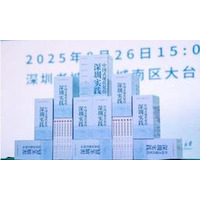 経済特区の成長を記念し、深センの改革ストーリーを執筆：Shenzhen Practice of Chinese Modernizationシリーズが正式刊行
