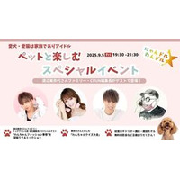 渡辺美奈代さんファミリー×CUUN編集長と探求 ！9月5日 にゃんドル⭐︎わんドル特別イベント先着申込開始