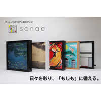 【発売2周年】インテリアアート×防災「sonae 備絵」2年間の歩みと活動実績をまとめて公開
