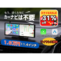 【スマイルセール開催】GETPAIRR「PND-N95」期間限定31％OFF ─ 11.4インチ大画面でCarPlay＆Android Autoをもっと自由に