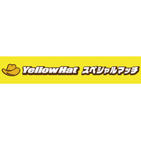 「イエローハット スペシャルマッチ」開催のお知らせ（9/23）