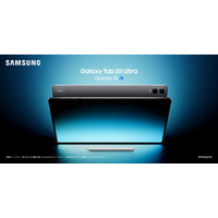 ＜OPEN＞「Samsung Galaxy Tab S11シリーズ」国内発売決定 2025年9月4日(木)予約開始・9月19日（金）発売