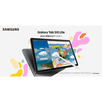 ＜OPEN＞「Samsung Galaxy Tab S10 Lite」 本日より予約開始・9月19日（金）発売