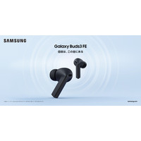 ＜OPEN＞「Samsung Galaxy Buds3 FE」 本日予約開始・9月19日（金）発売