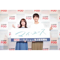 韓国ドラマ『マイ・ユース（My Youth）』 9月5日よりFODにて国内独占配信！ 来日プロモーションをレポート