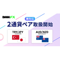 「TRY/JPY(トルコリラ/円)」「AUD/NZD(豪ドル/NZドル)」取扱い開始のお知らせ