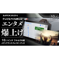 MAXWINから10.1インチIPS大画面ディスプレイオーディオが登場！フルセグ高画質テレビを搭載しCar AI BOXにも対応する愛車のエンタメ爆上げモニター