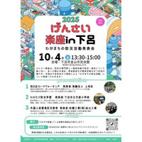 【災害支援デモ車両展示】げんさい楽座in下呂へ出展・展示します！