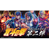 コラントッテ TAO ネックレスα ARAN【KENSHIRO/RAOH/REI/JAGI 2025】2025年10月15日（水）より販売開始
