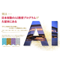 久留米工業大学が令和７年度「地域課題解決型AI教育プログラム（PBL）」成果発表会を開催しました