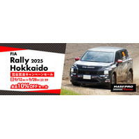 【HASEPRO】Rally Hokkaido 2025！XC-2クラス 2日間【完全完走】過酷なグラベルラリーの完走を支えたHASEPRO商品の実態に迫る！！