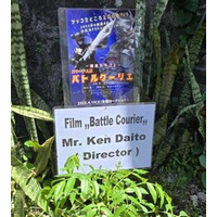 バリ島の教育機関、芸術祭で上映決定！「～運送ドラゴン～パワード人間バトルクーリエ」海外へ渡る！