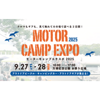 外遊びがもっと楽しくなる！ MOTOR CAMP EXPO 2025にパナソニック カーナビ『ストラーダ』が協賛。