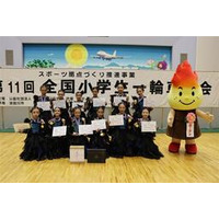 「第１１回全国小学生一輪車大会（ペア・グループ演技部門）」
