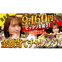 秋元真夏がみのるダイニング札幌ステラプレイスで 北海道産食材を使用した料理を味わい尽くす！