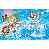 亀の井ホテル 草津湯畑 × 「温泉むすめ」コラボ第５弾 待望の新作オリジナル「草津結衣奈」グッズ登場
