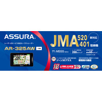 新型取締機「JMA-520/401」に対応のセルスターセーフティレーダーにスタイリッシュな新モデルコンパクトなボディでスッキリ取り付けが可能ASSURA「AR-325AW」を9月発売