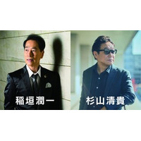 新たな音楽体験「LIVE LEGEND X」始動！時空を超えた伝説と比類なき才能。第一弾は「稲垣潤一と杉山清貴」