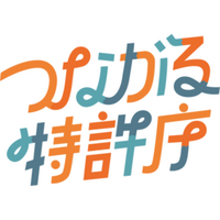 「つながる特許庁 in 宇都宮」2025/10/22(水)開催！