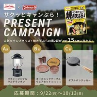 昭和産業とコールマンが初コラボ！キャンプ飯の新常識「サクッとキャンぷら！」キャンペーン開催