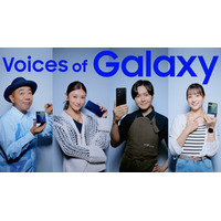 Galaxyユーザーの木梨憲武・リュウジ起用 第一弾WEB CM本日公開