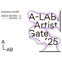 新鋭アーティスト発信プロジェクト A-LAB Exhibition Vol.49「A-LAB Artist Gate '25」を開催