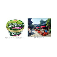 京都市の圓徳院の境内にて「明治 エッセル スーパーカップ 抹茶」 サンプリングイベント開催