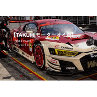 【TAKUMIモーターオイル】ホームページをリニューアル