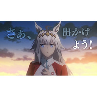 オートバックス × アニメ『ウマ娘 シンデレラグレイ』オリジナルコラボCM放送開始