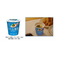 ヨーグルトの常識を覆すとうふ感覚で食べられる！「明治とうふ感覚ヨーグルト YOFU」四国エリア限定発売